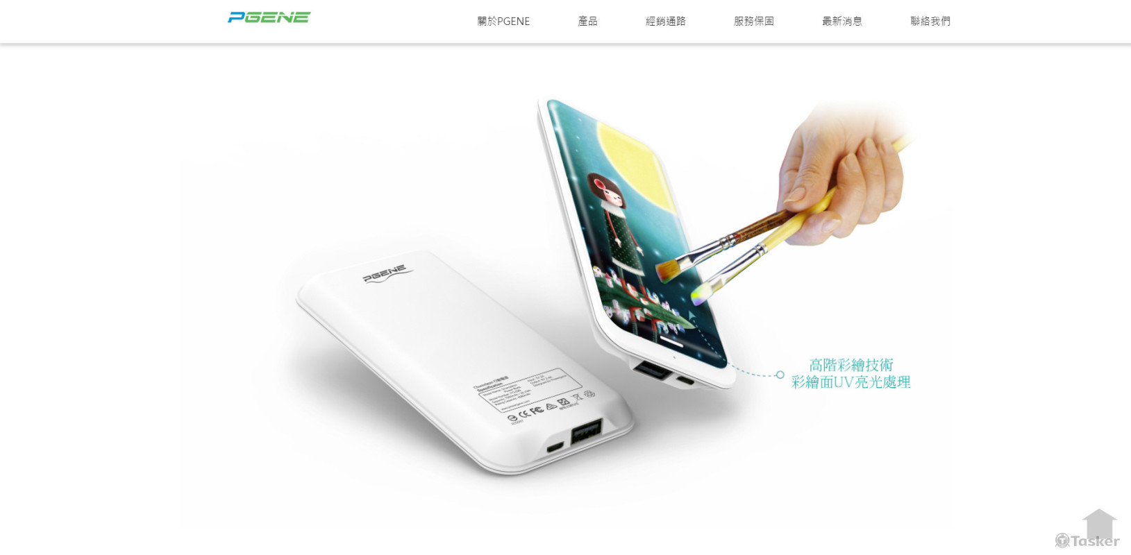 企業品牌官網設計