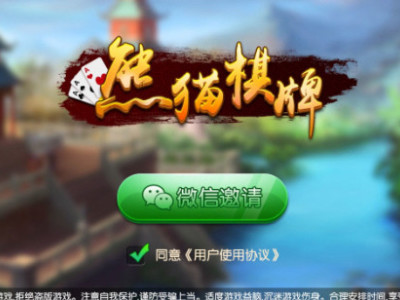 棋牌、麻將、撲克