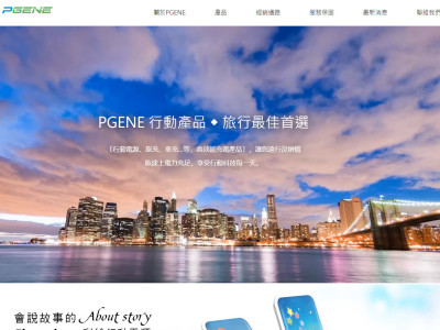 企業品牌官網設計