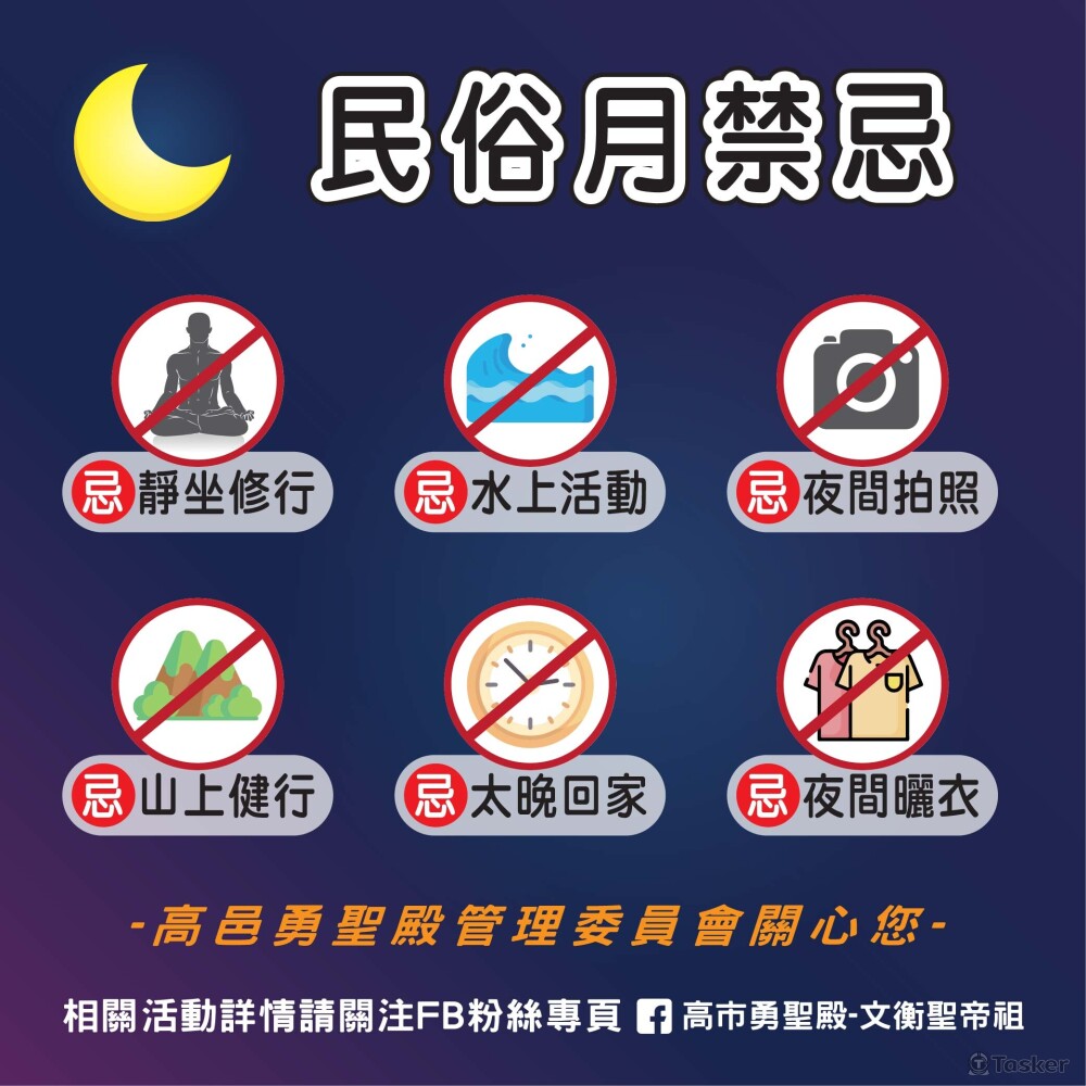 農曆月份IG告示