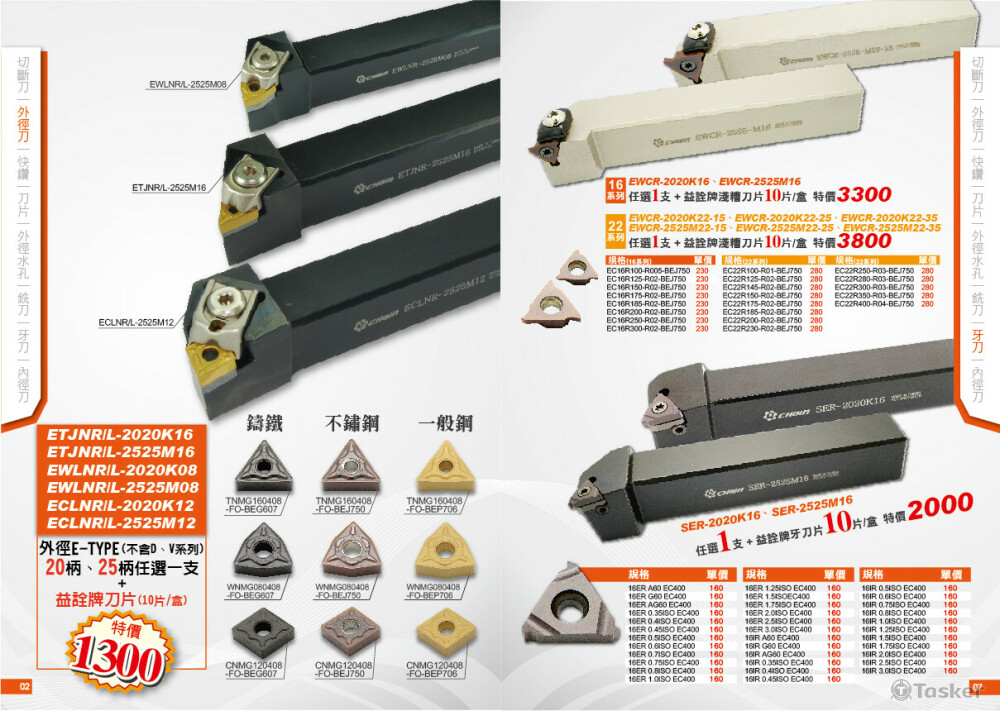 機械型錄內頁設計