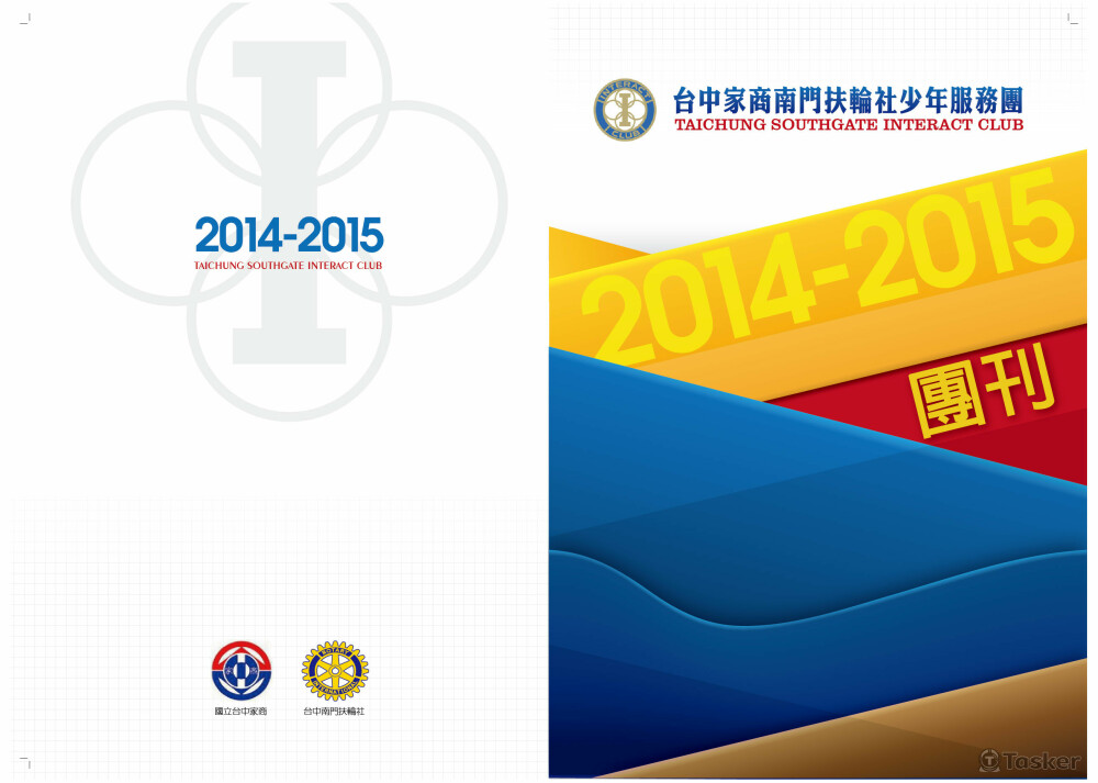 社團手冊封面設計