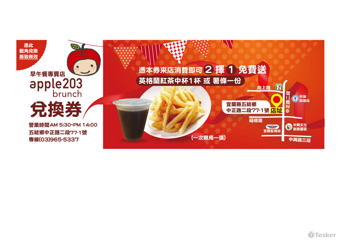 商店兌換券設計