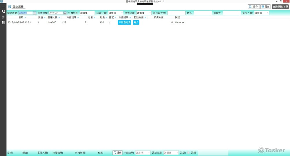 病患關懷系統(WPF)