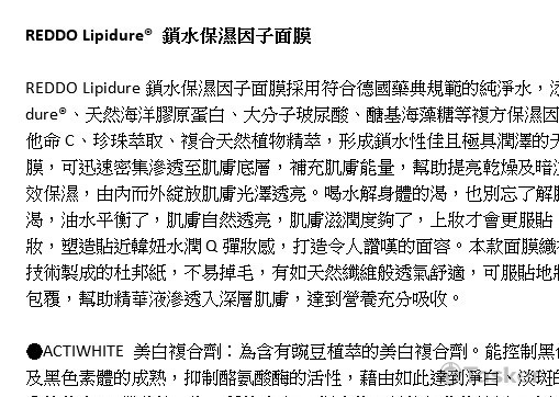 面膜產品文案