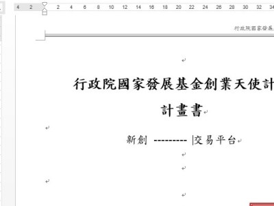 SBIR國發天使計劃