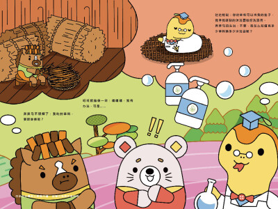 插圖 / 插畫 設計