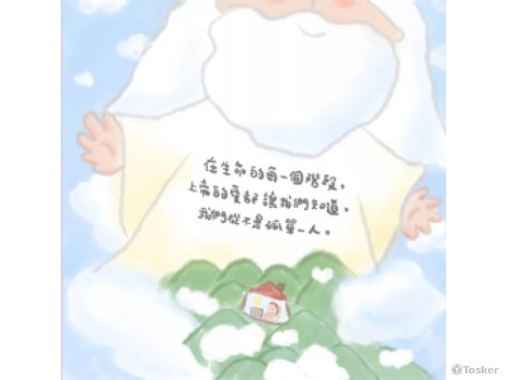 繪本創作《祂，一直都在》