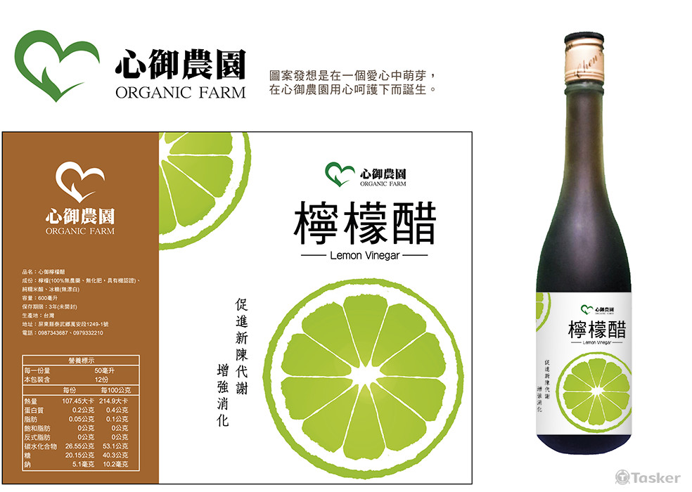 心御農園-檸檬醋