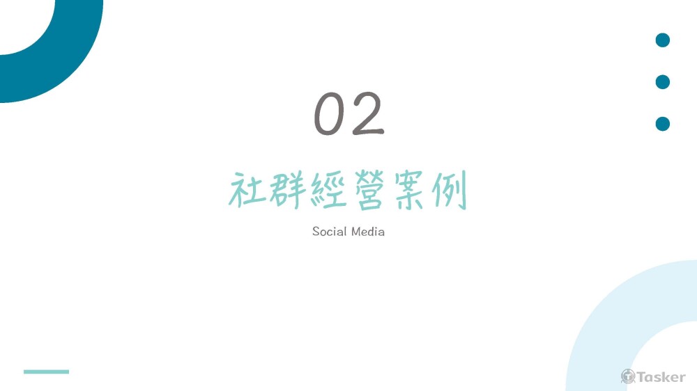 FB、IG、LINE@經營