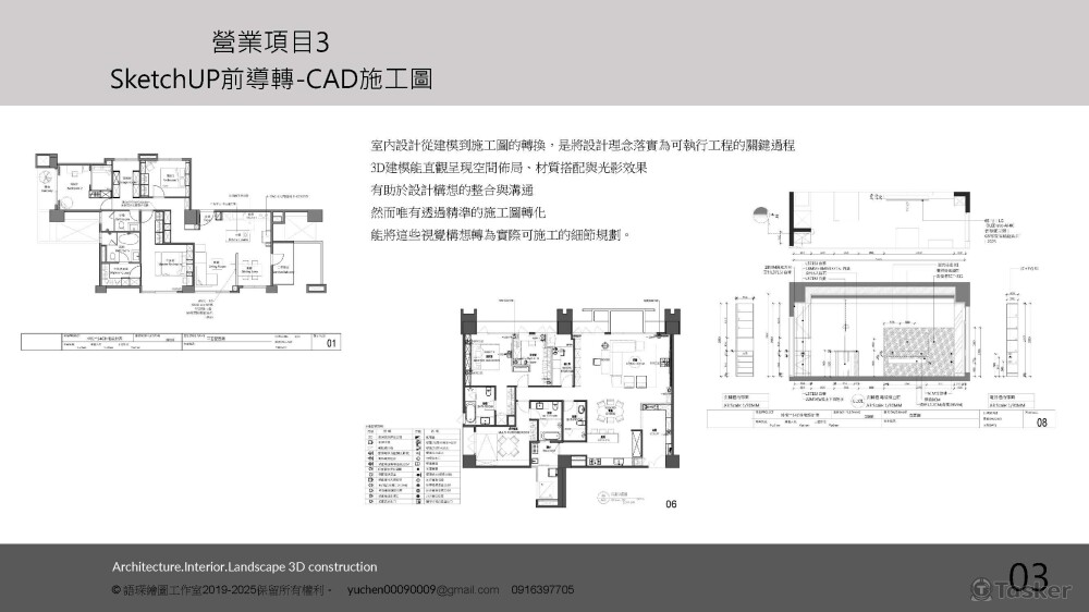 語琛繪圖營業項目簡介03