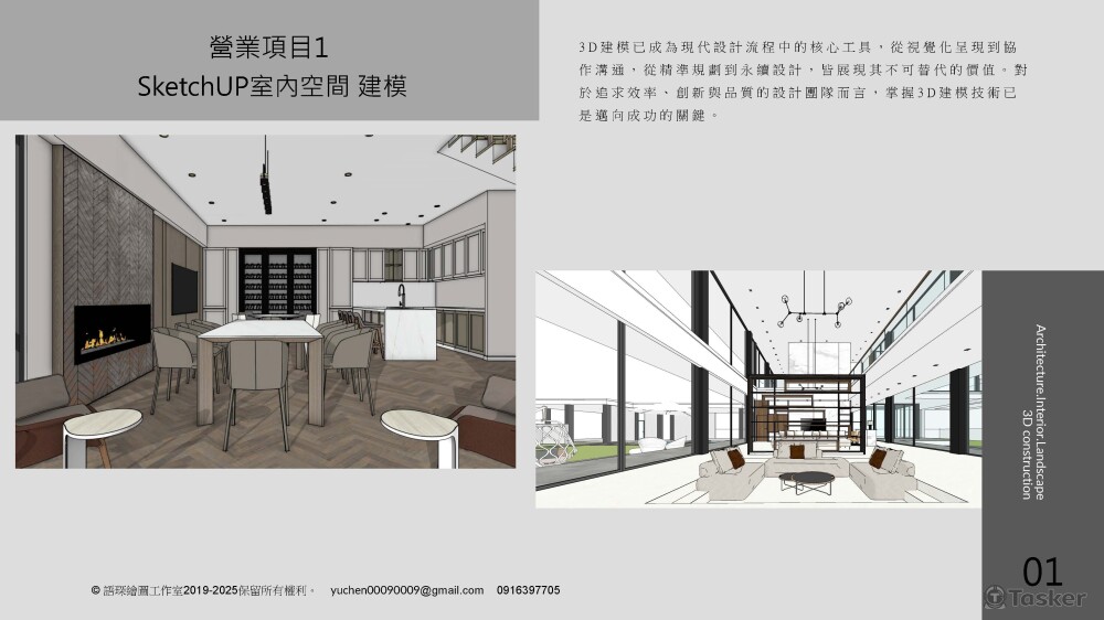 語琛繪圖營業項目簡介01