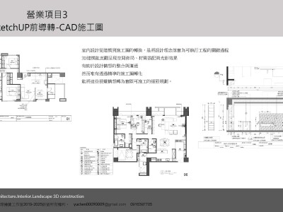 語琛繪圖營業項目簡介