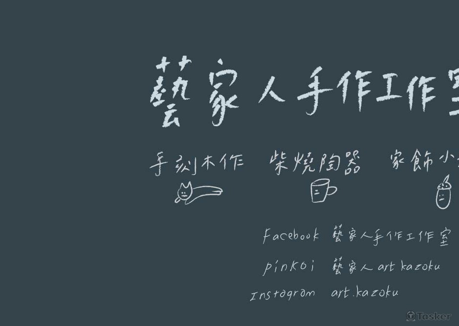 木雕/陶藝工作室名片