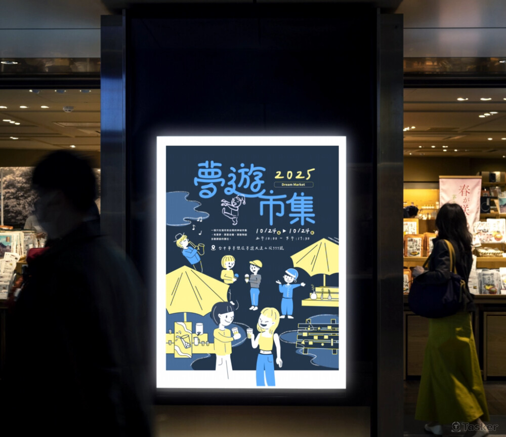 動態海報設計