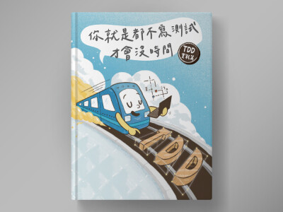 書籍插畫