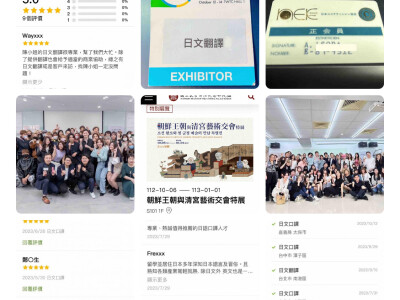 台日會展口譯師群