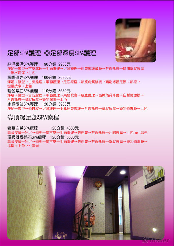 服務項目價目表-1