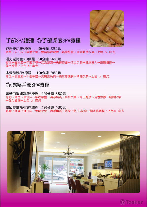 服務項目價目表-2