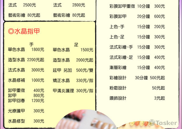 服務項目價目表-4