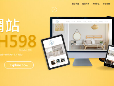 室內設計師開站系統