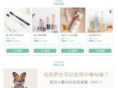 一頁式團購網頁(vue)