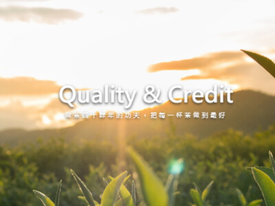 飲茶品牌官網設計