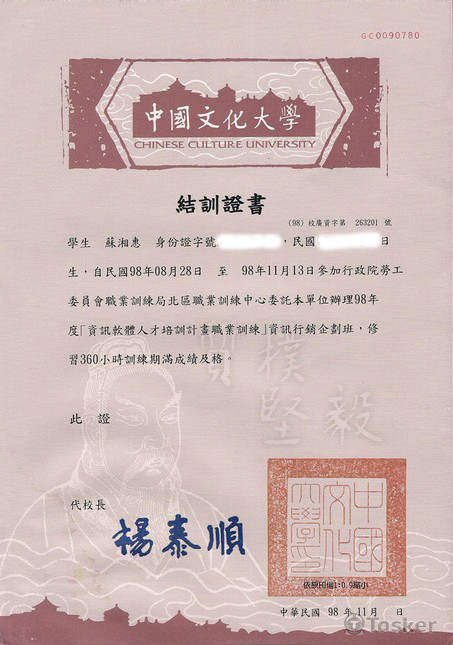 網路資訊企畫班結業證明