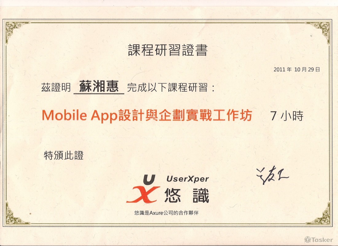 MoblieAPP企劃