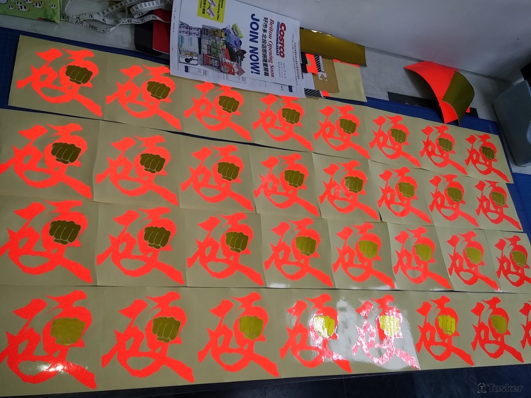 電腦割字~車隊族貼