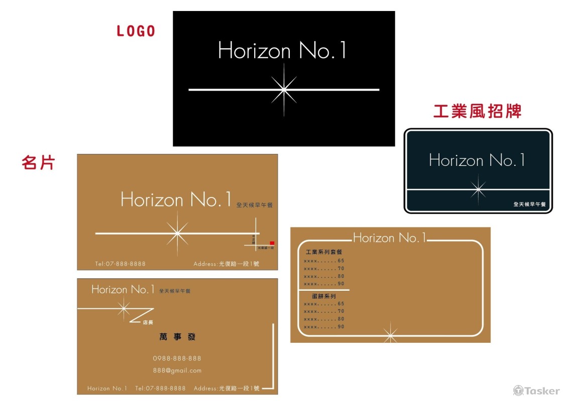 Horizon No.1 Logo設計(競標作品)