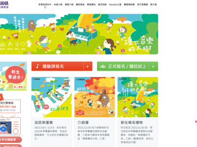 網頁設計｜ 產品說明頁設計｜Banner 設計