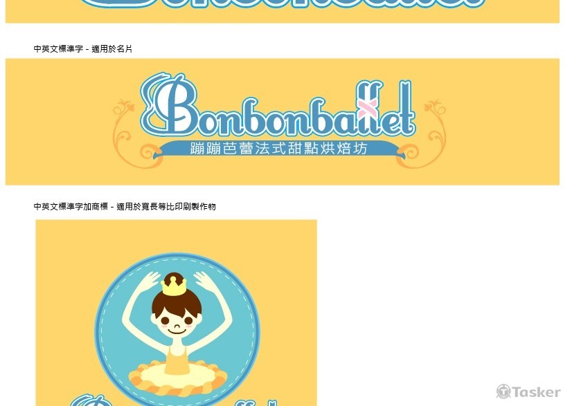 蹦蹦芭蕾(競標作品)