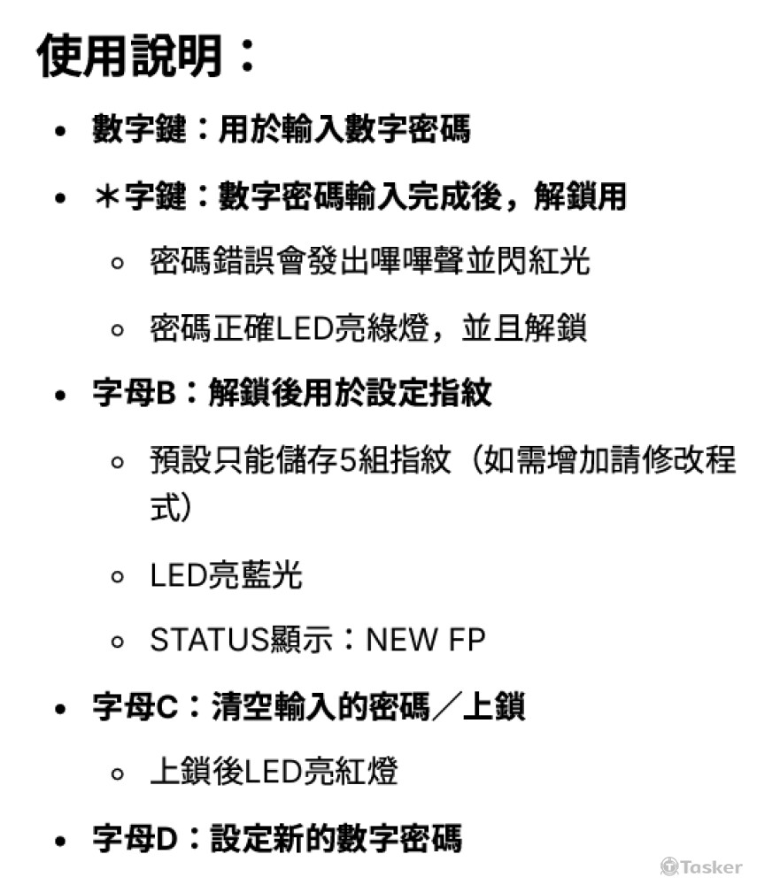 使用說明