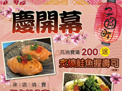 餐飲業DM、菜單