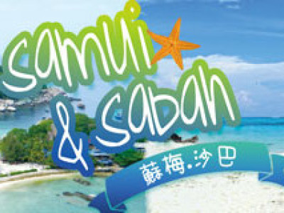 布條、看板、招牌