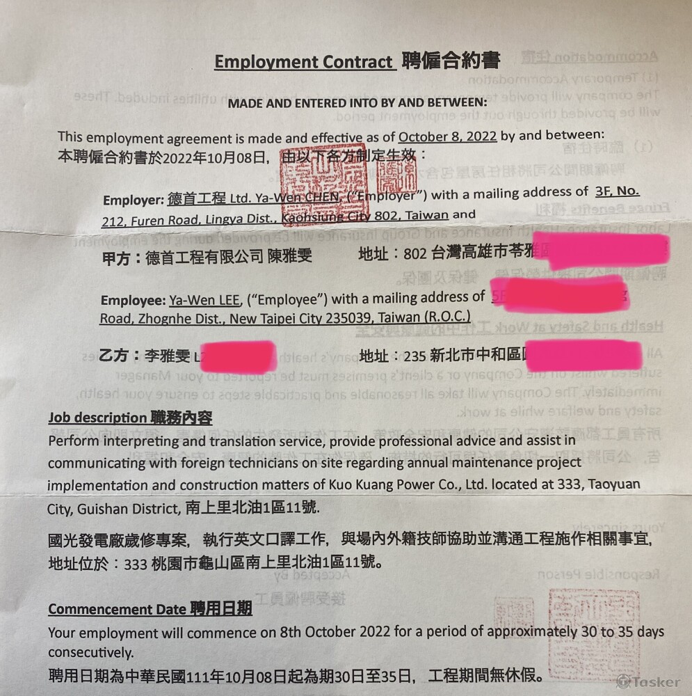 接案案例：國光電廠現場翻譯