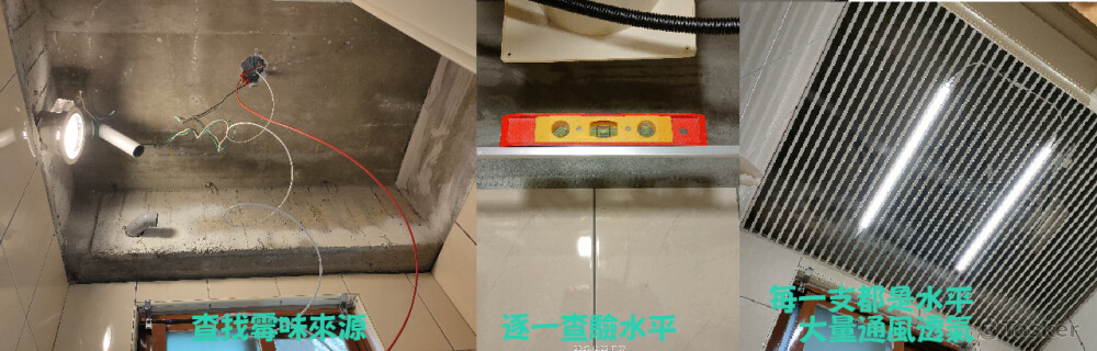 霉味的來源，不在目視範圍