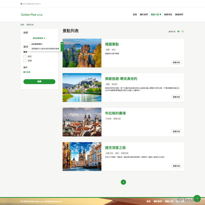 前台景點列表-列表模式