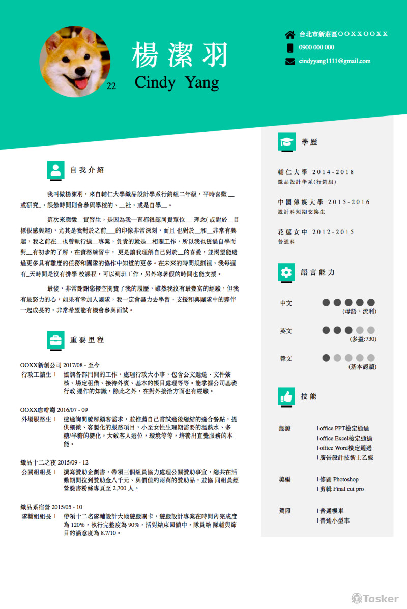 網頁履歷_範例3