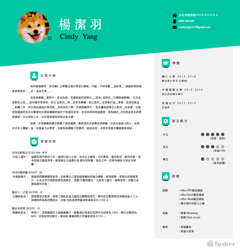 網頁履歷_範例3