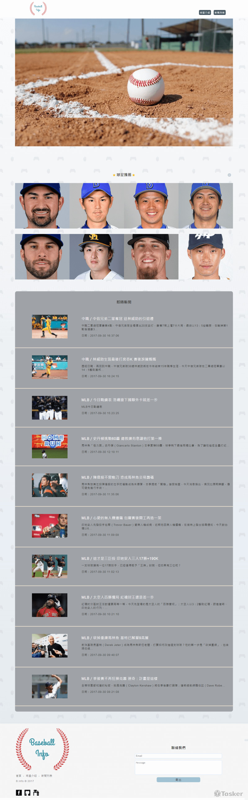 棒球新聞、選手介紹平台(RWD)