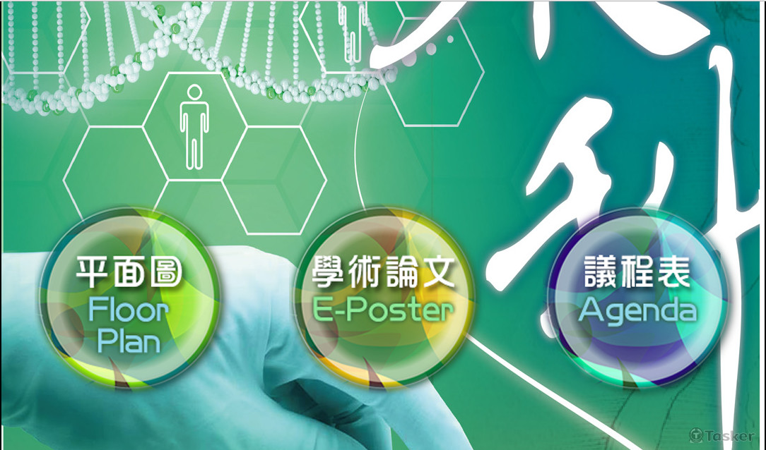 醫學研討會網站後台(RWD)