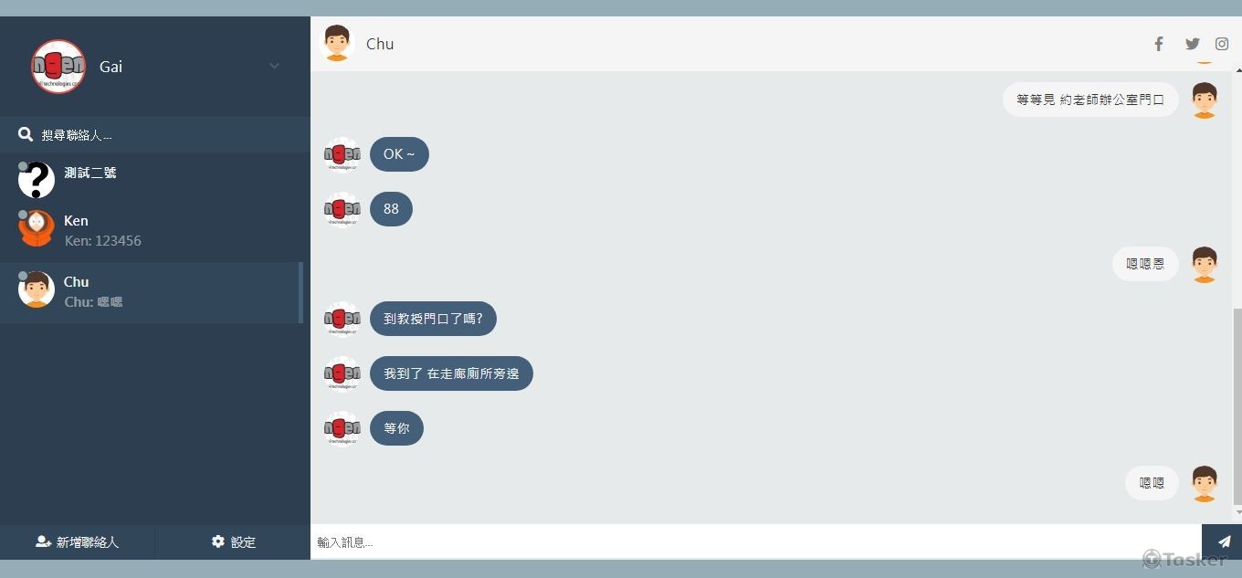 聊天室頁面(好友聊天)