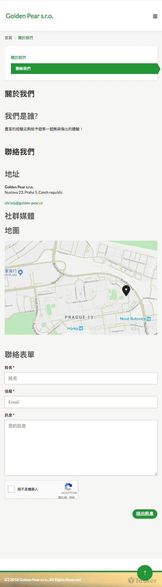前台關於我們-RWD
