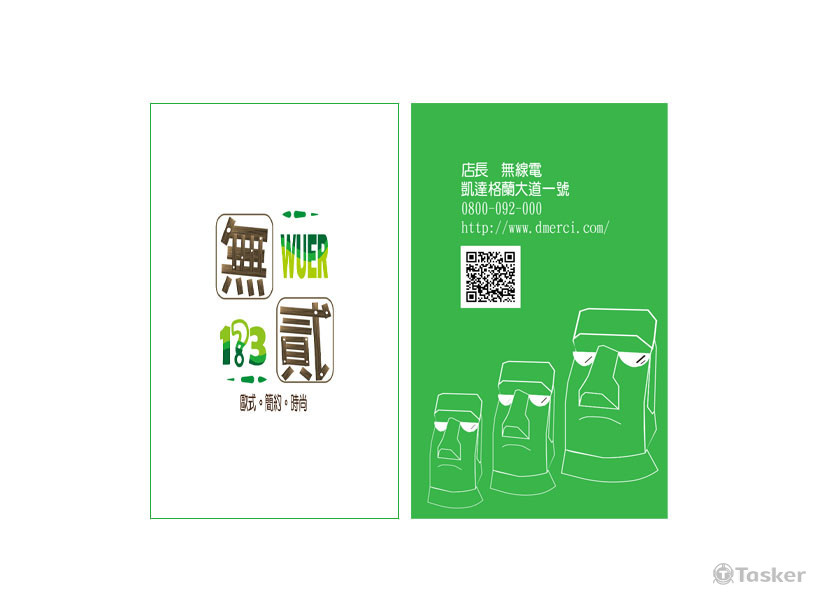 家用品logo及名片設計