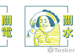 [新竹市政府節約省電磁鐵]視覺設計