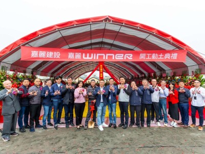 嘉麗建設Winner 開工動土典禮
