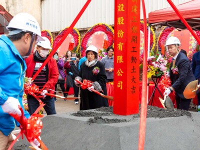 元心建設 大雅湛 開工動土典禮