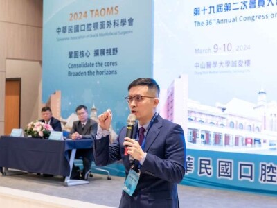 中華民國口腔額面外科學會 會員大會暨學術研討會